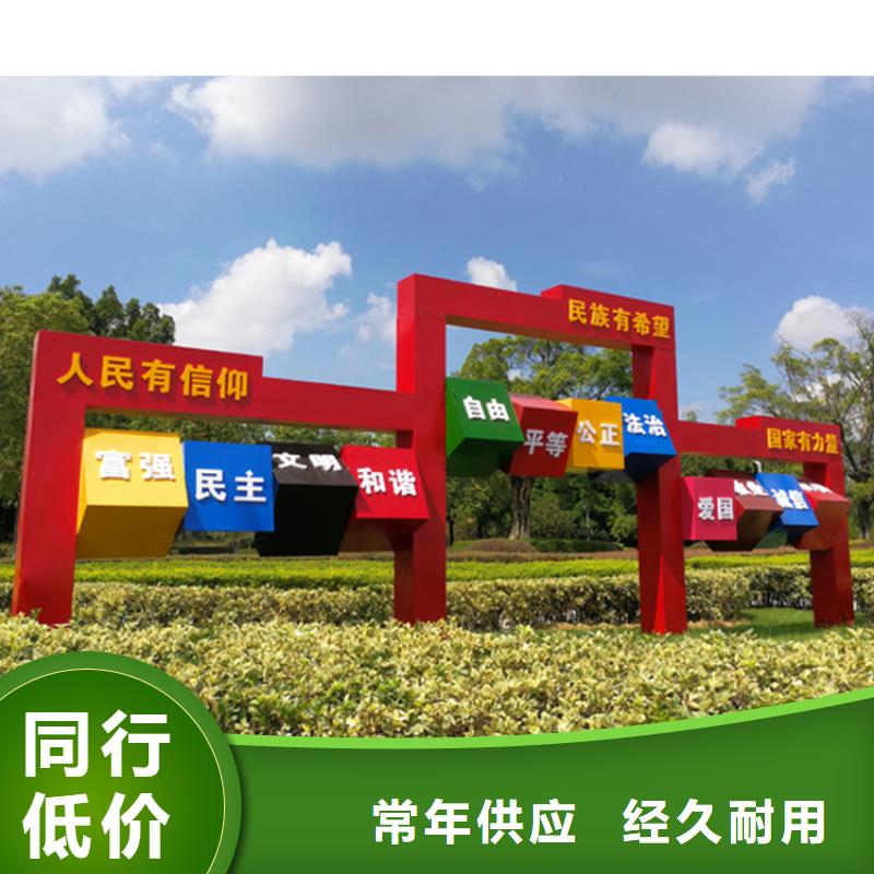 党建价值观标牌源头厂家