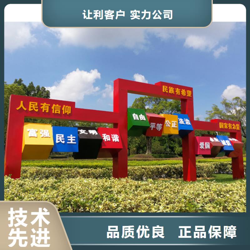 公园价值观标牌雕塑施工团队