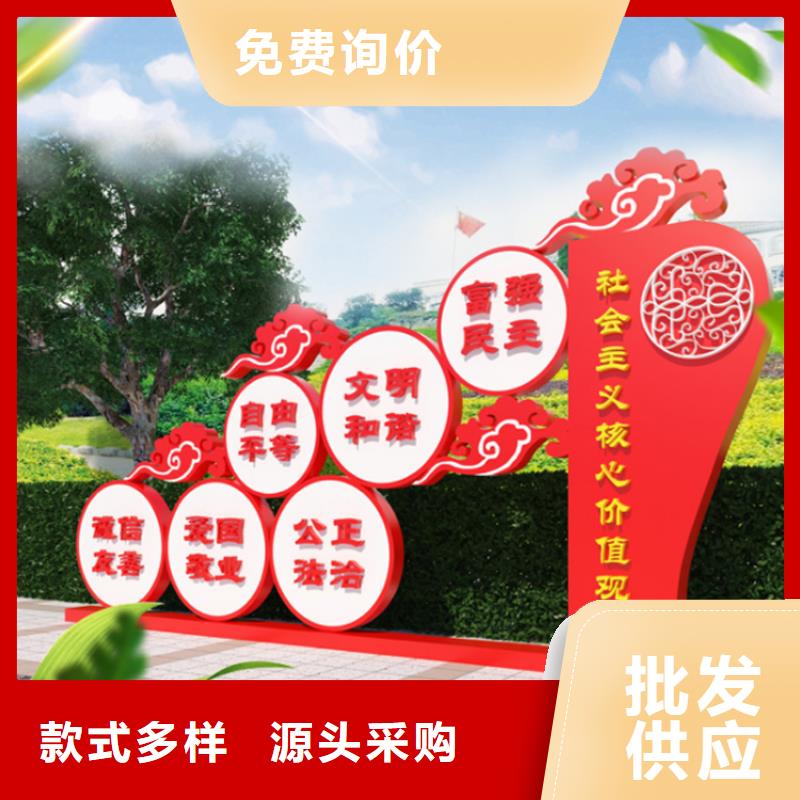 公园价值观标识牌诚信企业