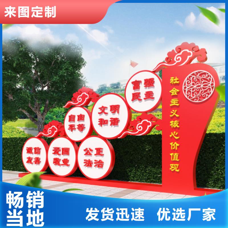 景区价值观标牌货源