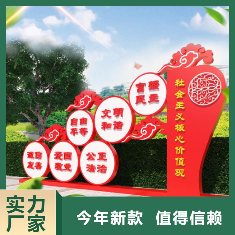 公园价值观标牌雕塑承诺守信