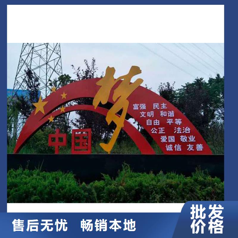 公园价值观标牌欢迎来电