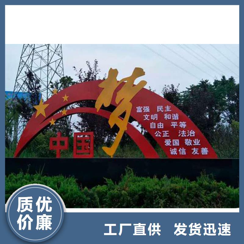 城乡价值观标牌雕塑性价比高