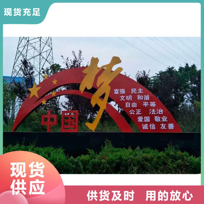 景区价值观标牌雕塑厂家