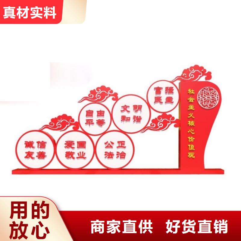 乡村村口价值观标牌定制