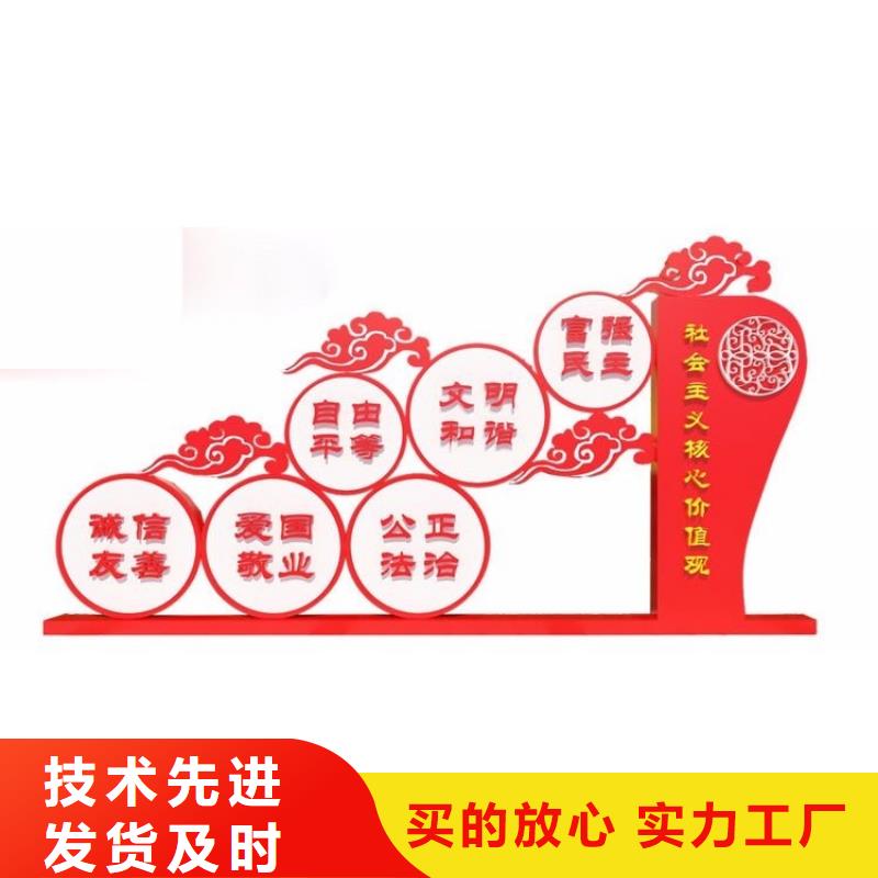 景区价值观标牌货源