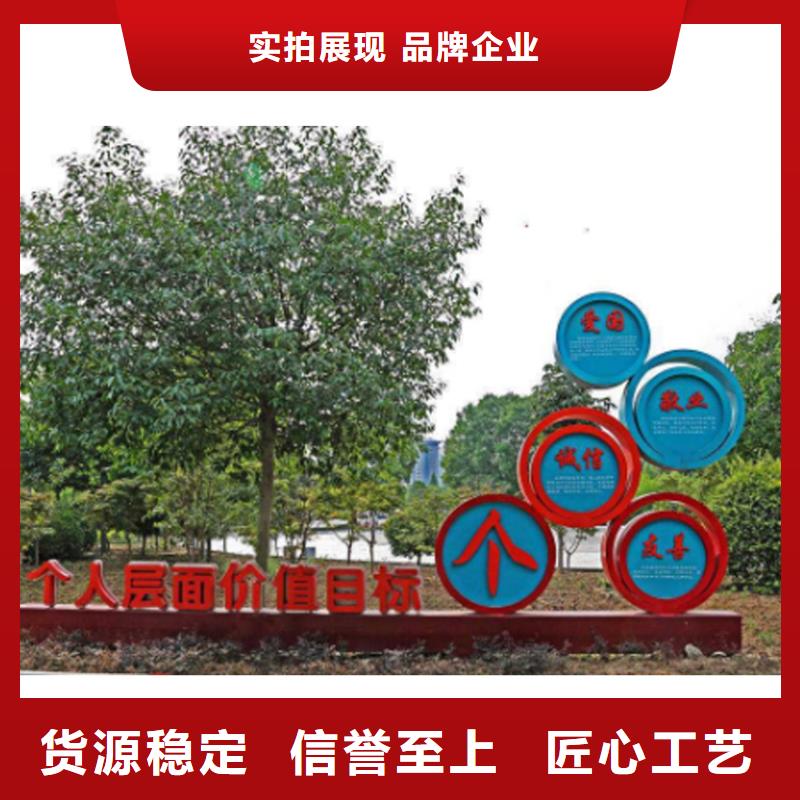 景观小品价值观标牌实力厂家
