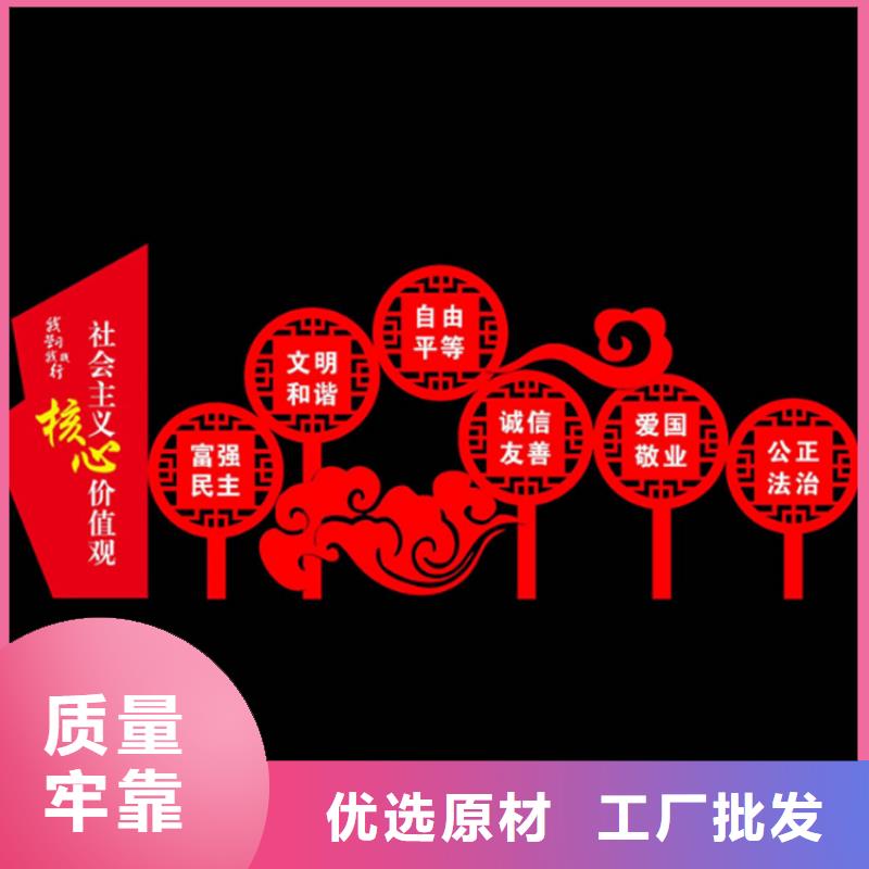 公园雕塑价值观标牌厂家