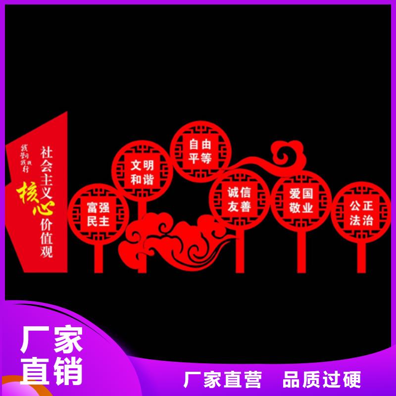 党建价值观标牌放心选择