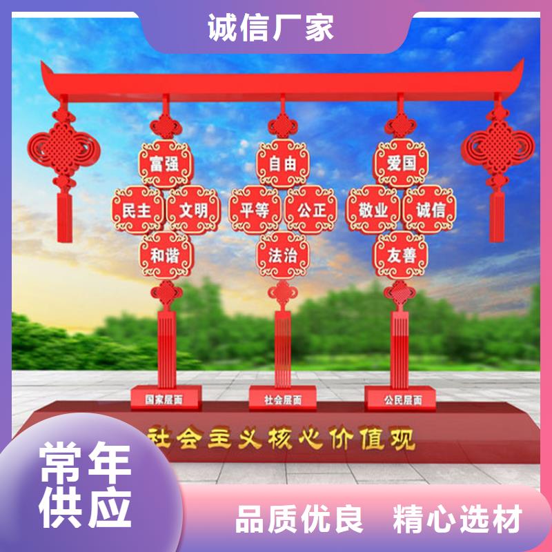 铁艺广告价值观标牌厂家