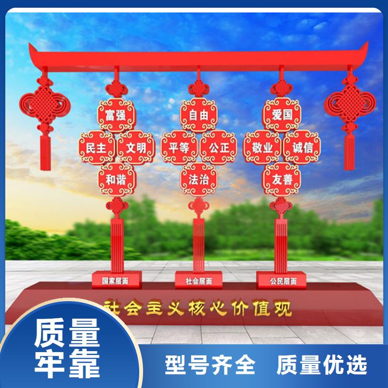 不锈钢价值观标牌信赖
