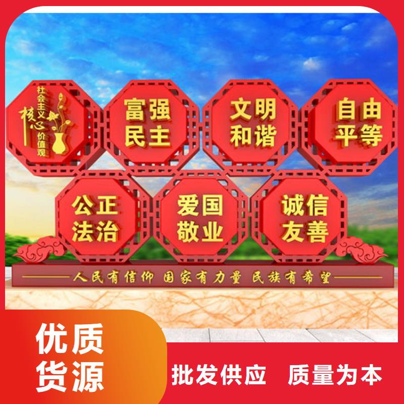 铁艺广告价值观标牌畅销全国