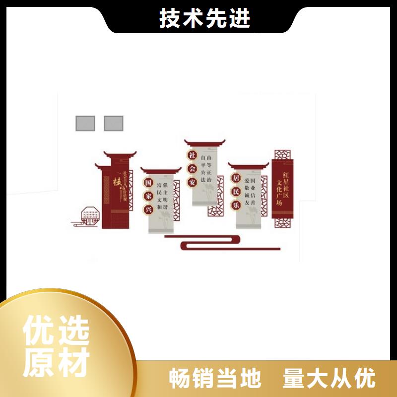 景观小品价值观标牌实力厂家