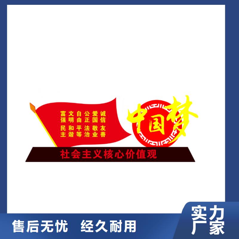户外乡村价值观标牌解决方案
