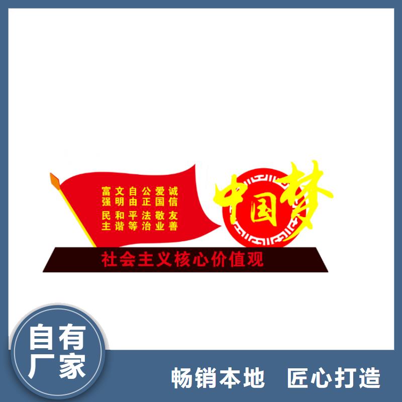 金属标识牌价值观标牌来电咨询