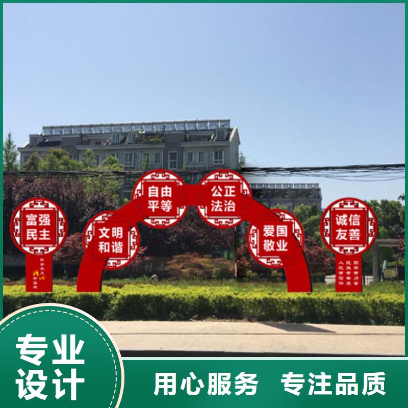 陵水县不锈钢价值观标识牌在线咨询