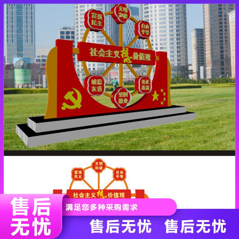 景区异形价值观标牌信赖