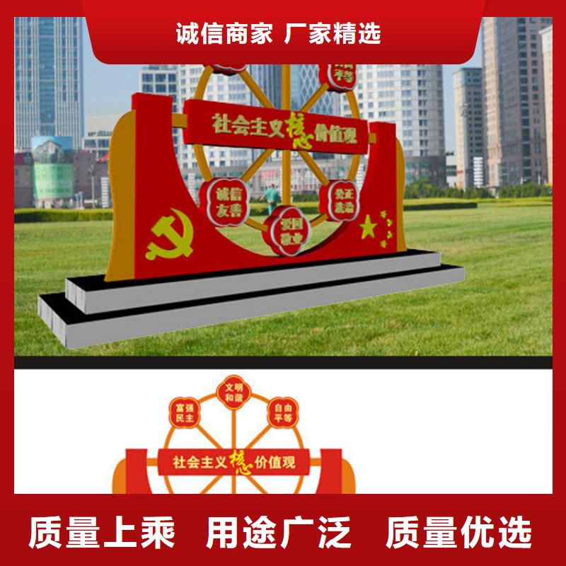 不锈钢价值观标牌雕塑实力厂家