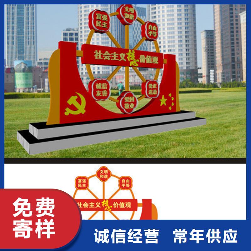 户外价值观标牌厂家供应