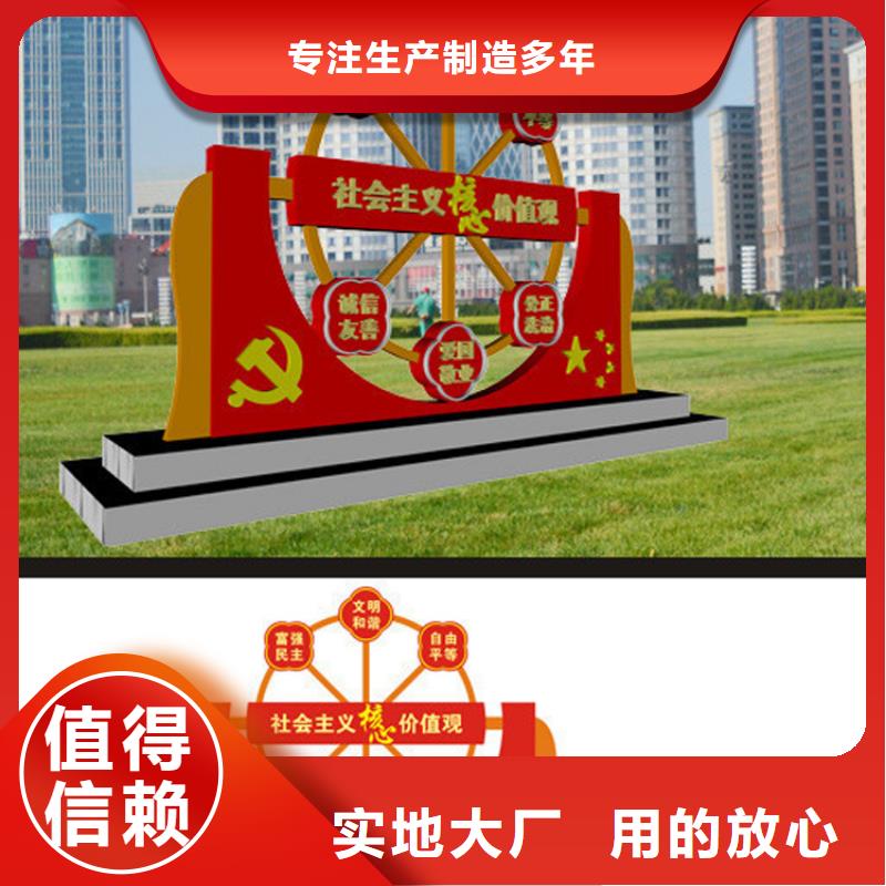 景区价值观标牌雕塑价格优惠