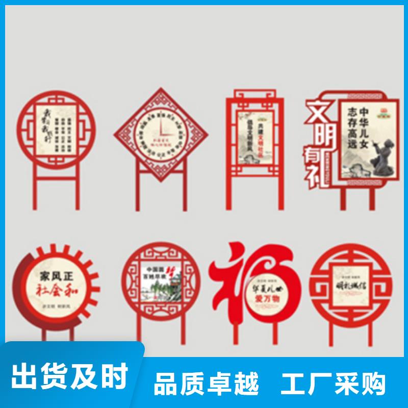 乡村振兴价值观标牌品质放心