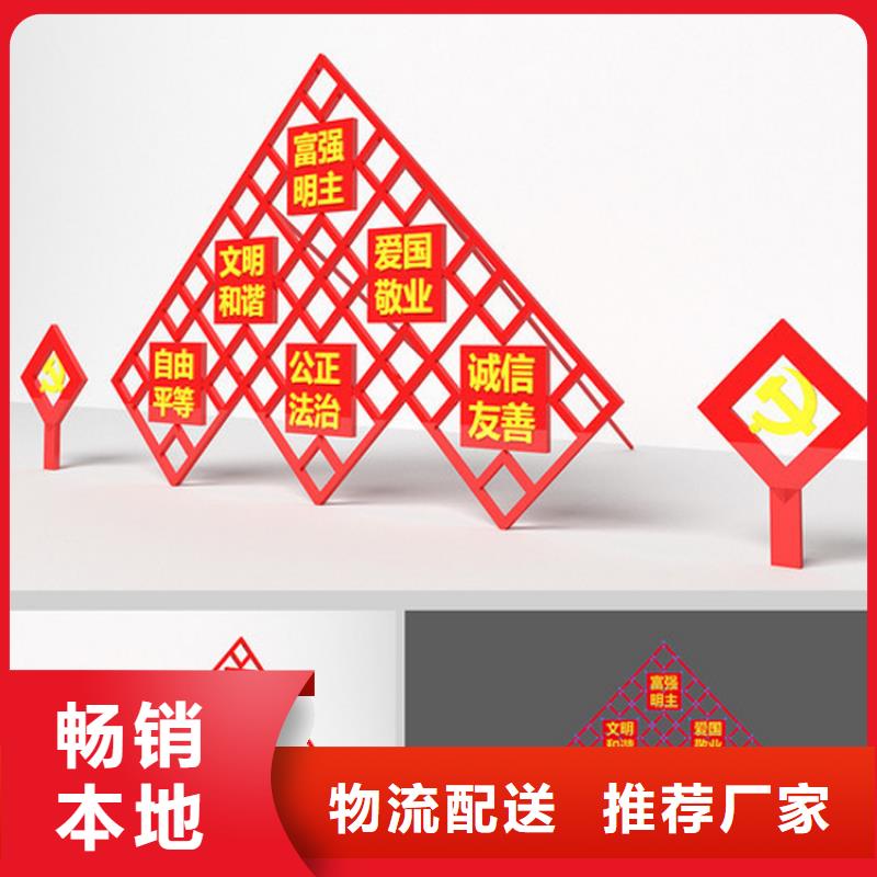 公园标识牌价值观标牌发货及时
