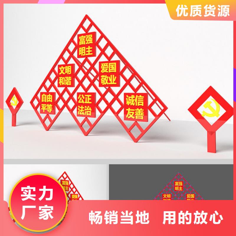 宣传价值观标牌厂家供应