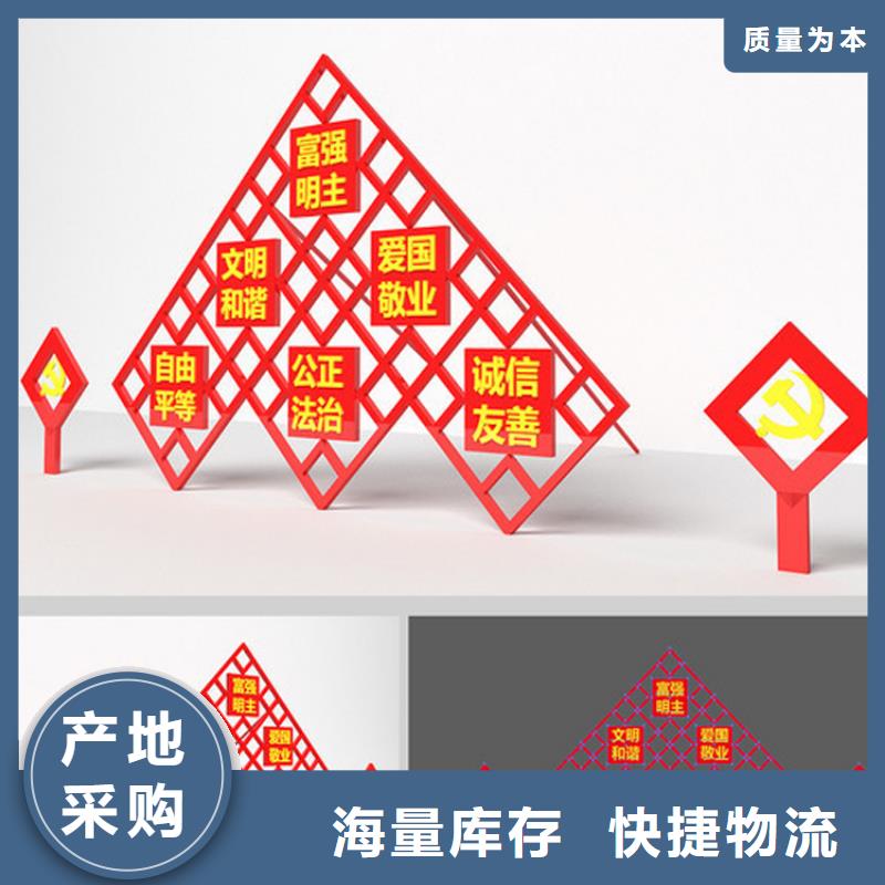 户外价值观标牌厂家供应