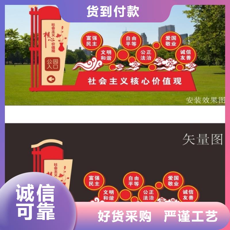 景区异形价值观标牌施工团队