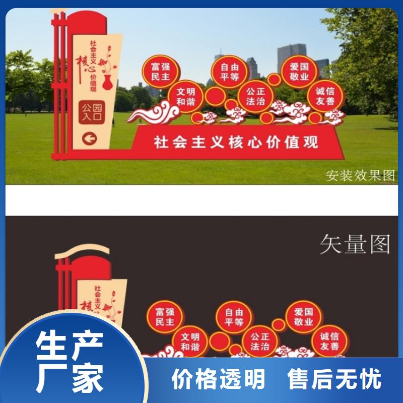 户外价值观标牌直销价格