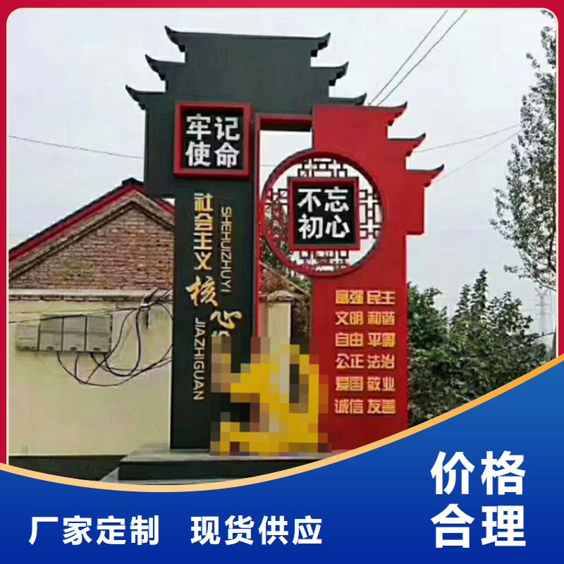 党建价值观标牌规格齐全