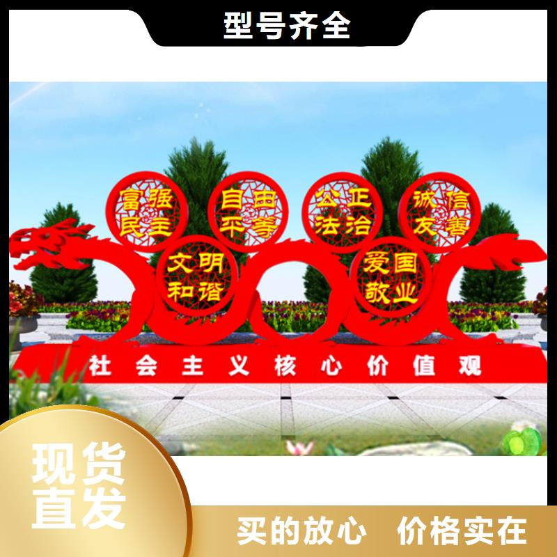 价值观标牌文化宣传栏出厂价格