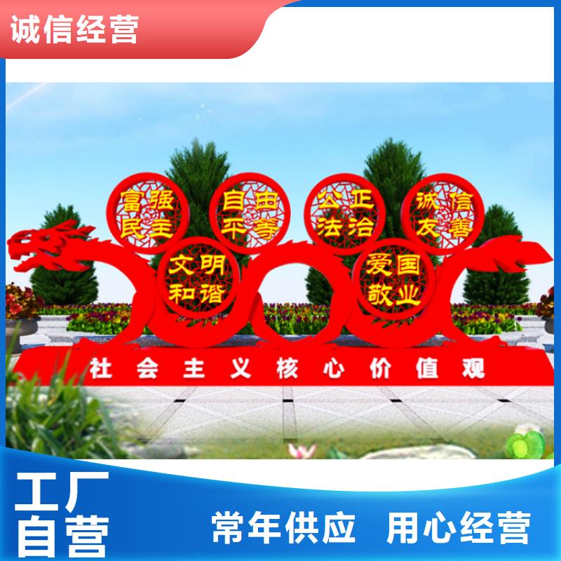 党建价值观标牌值得信赖