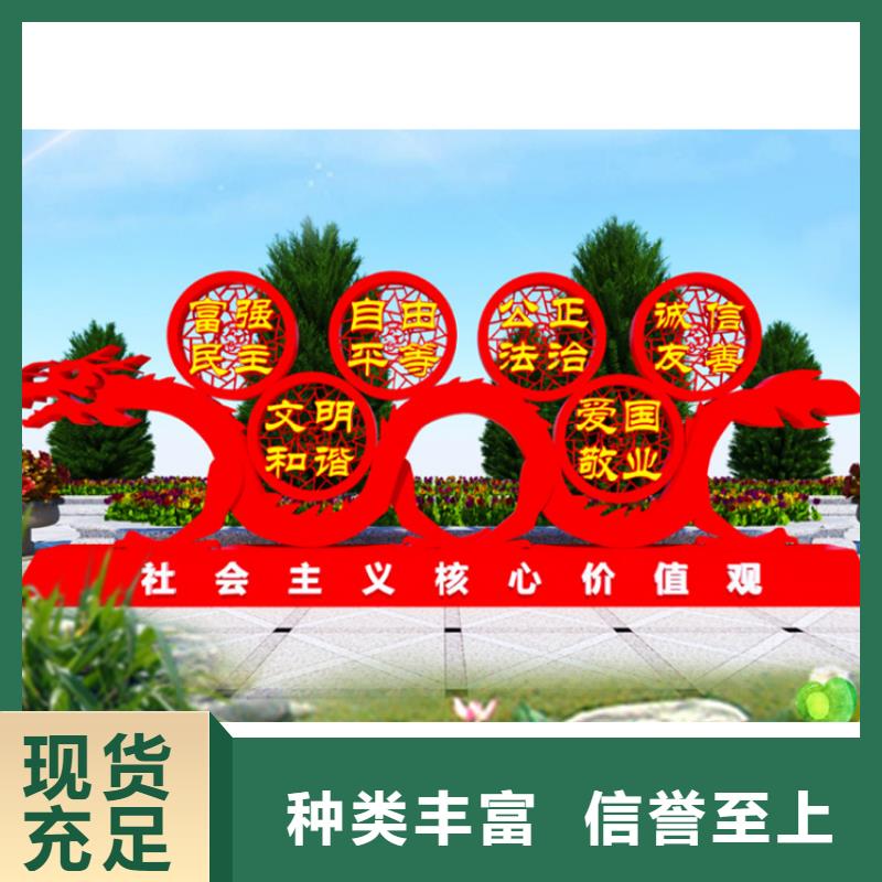 党建价值观标牌放心选择
