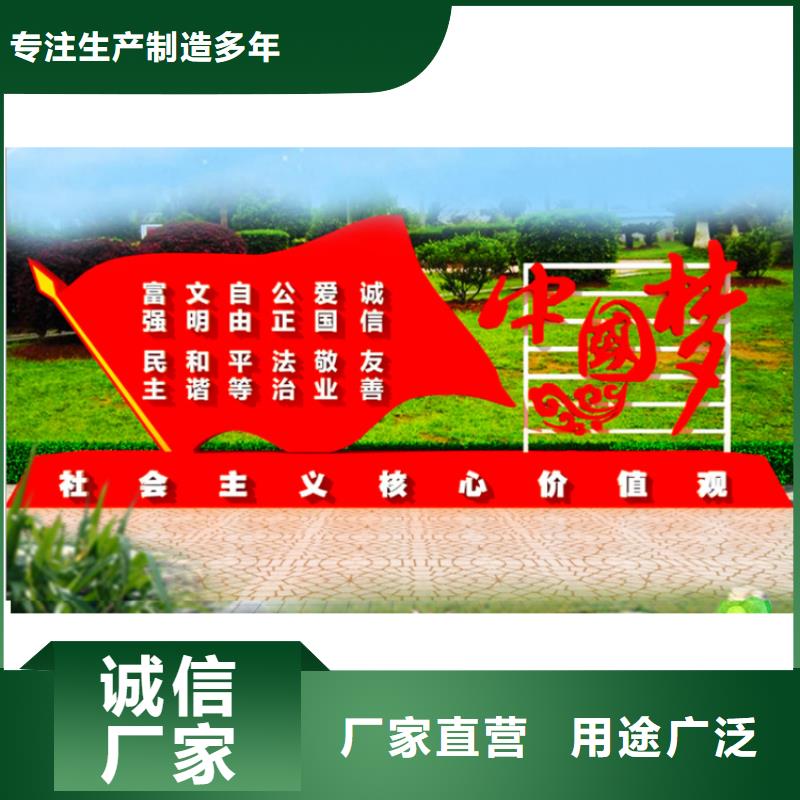 党建价值观标牌值得信赖