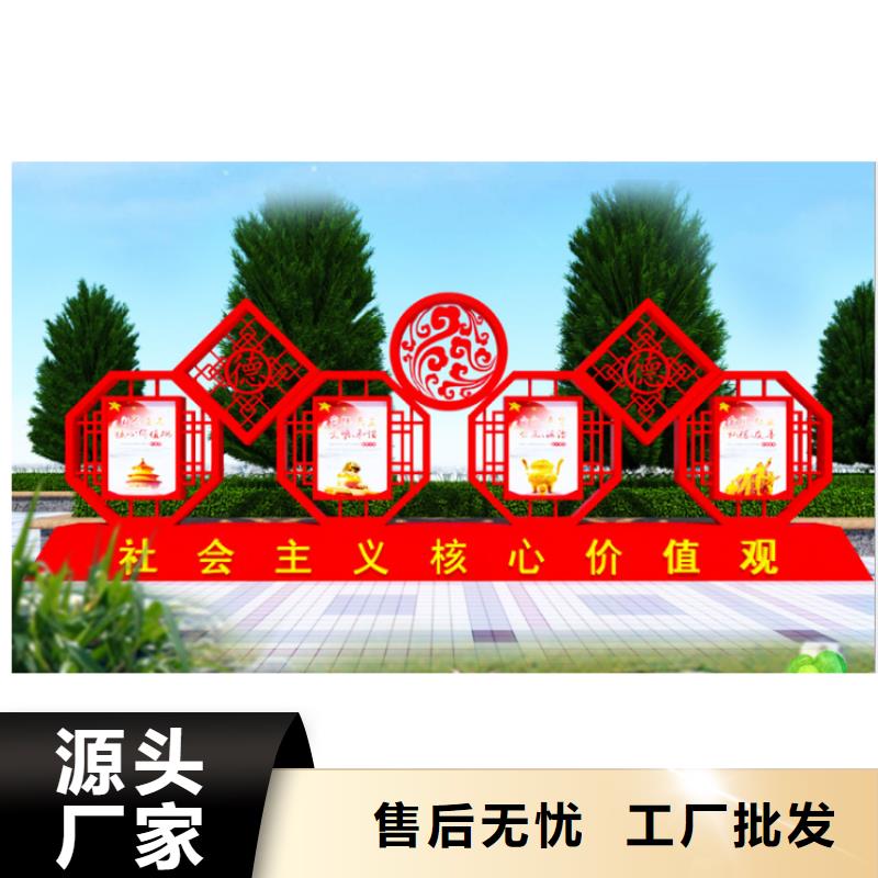 党建价值观标牌值得信赖