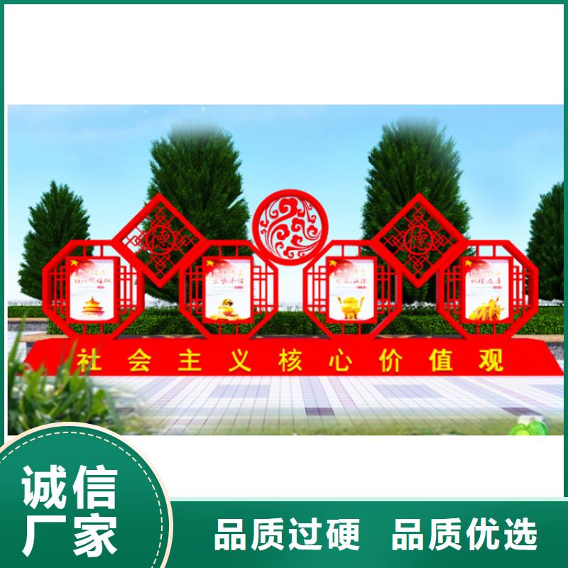 公园价值观标牌雕塑承诺守信