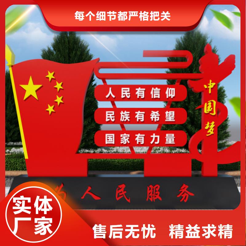党建雕塑价值观标牌服务为先