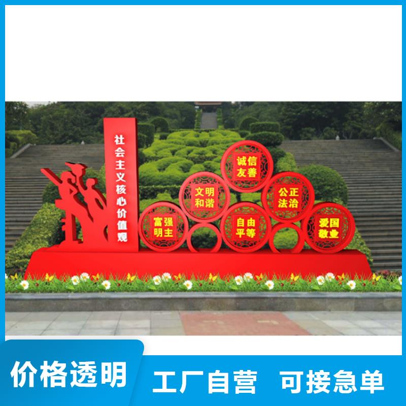 公园价值观标牌欢迎来电