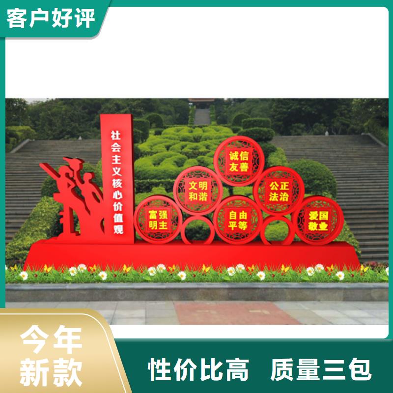 景区异形价值观标牌施工团队