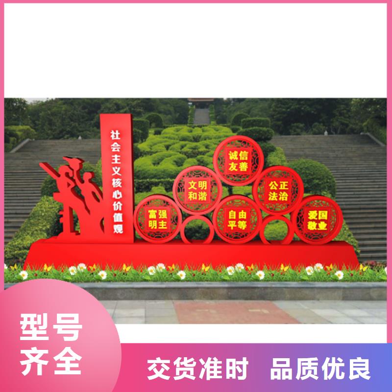 党建价值观标牌放心选择