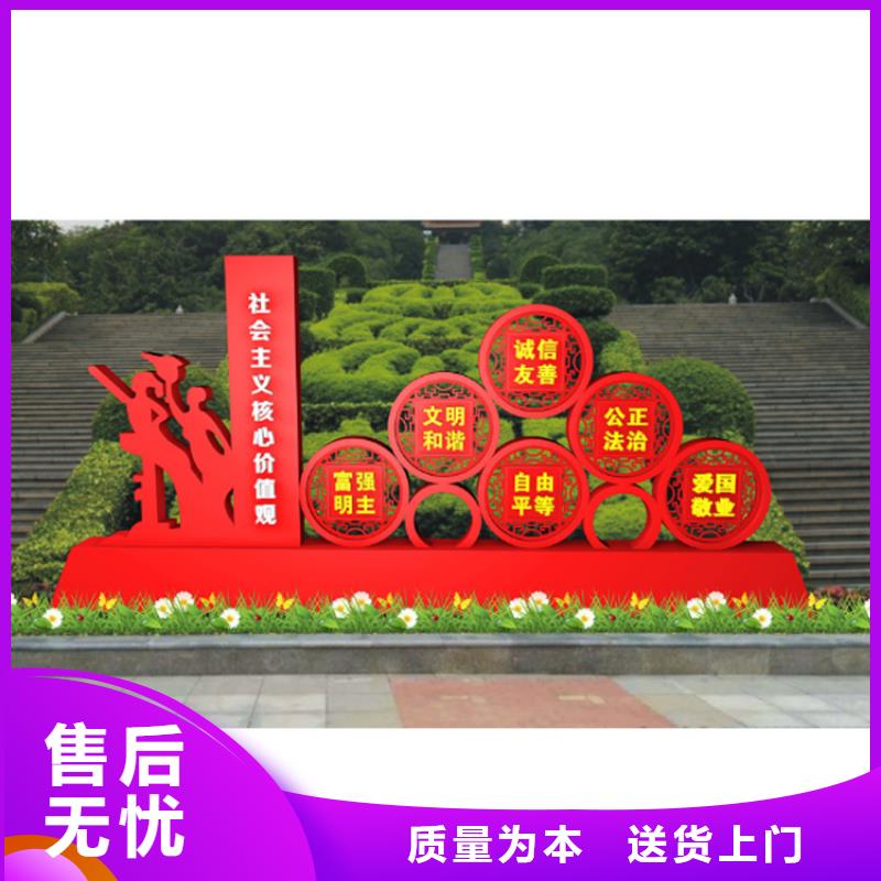 景观小品价值观标牌价格优惠