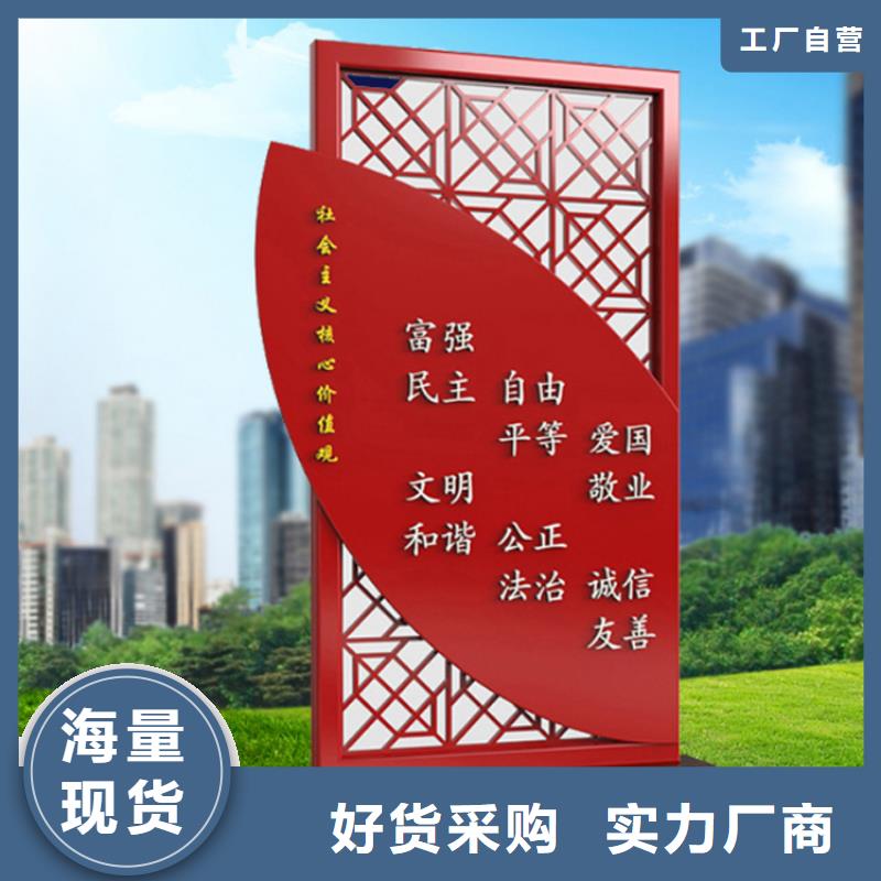 公园价值观标识牌诚信企业