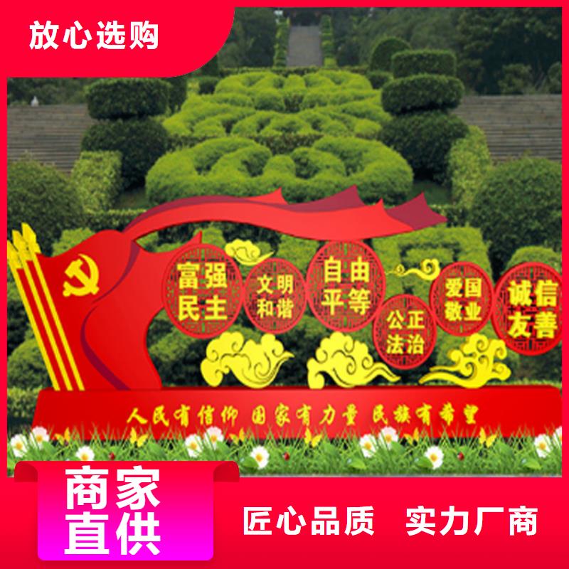 景观小品价值观标牌来样定制