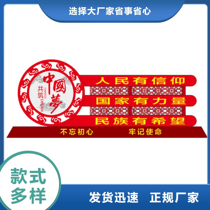 城镇价值观标牌雕塑实力老厂