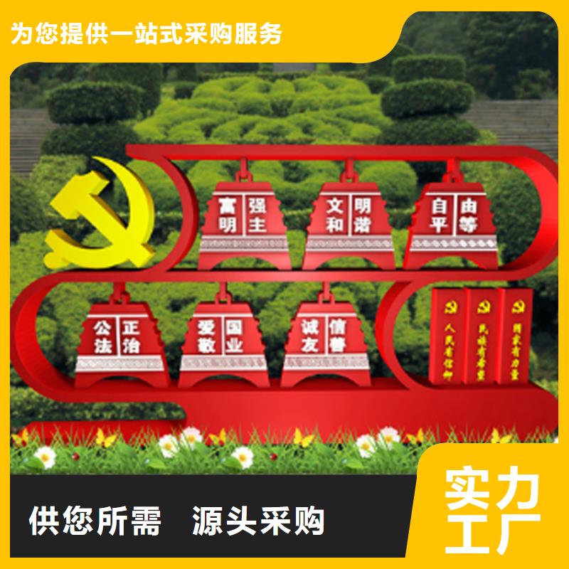 景观小品价值观标牌价格优惠