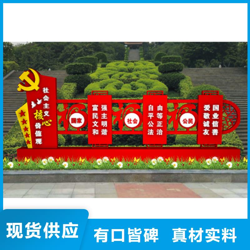 小区价值观标牌规格齐全