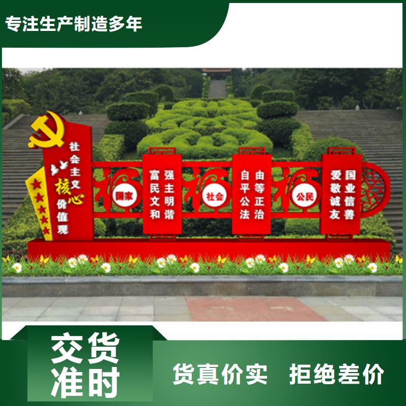 村标价值观标识牌诚信企业