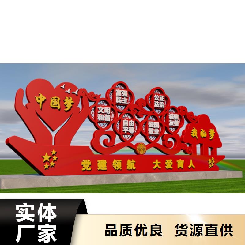 景观小品价值观标牌价格优惠