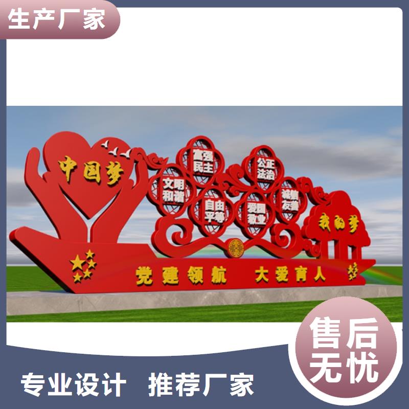 铁艺广告价值观标牌畅销全国